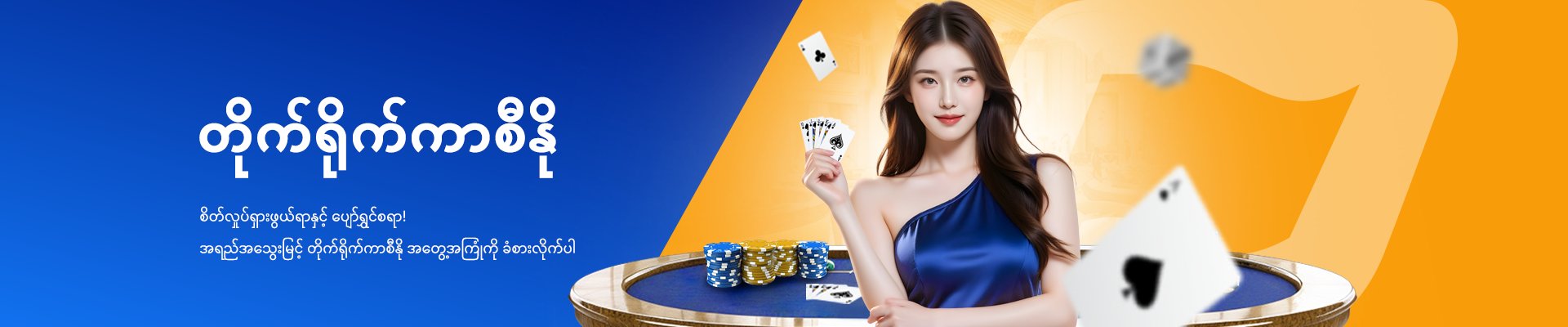 casino-banner-my