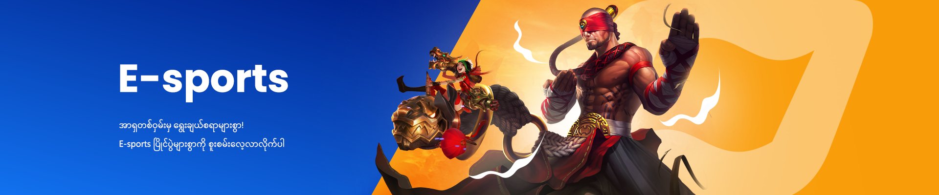 esports-banner-my