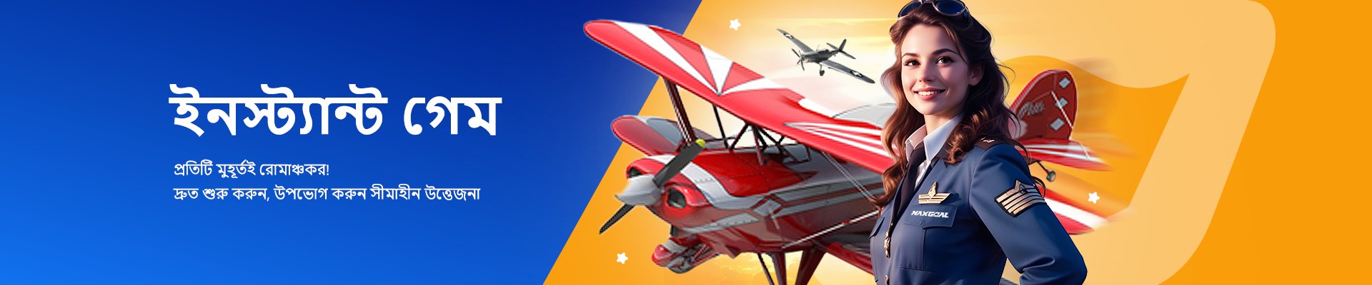 fast-games-banner-bn