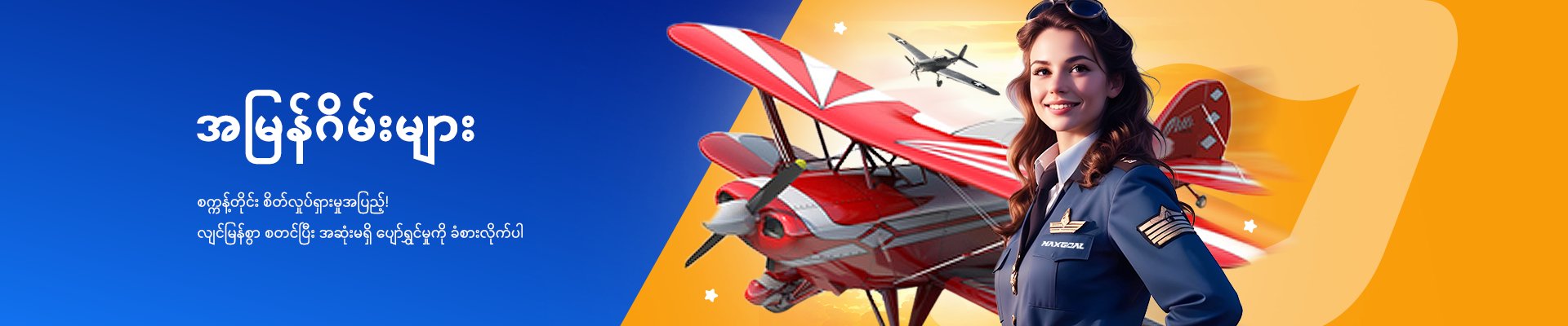 fast-games-banner-my