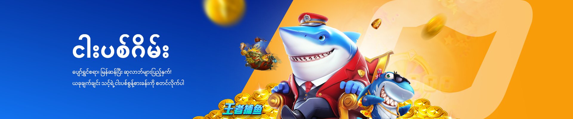 fishing-banner-my