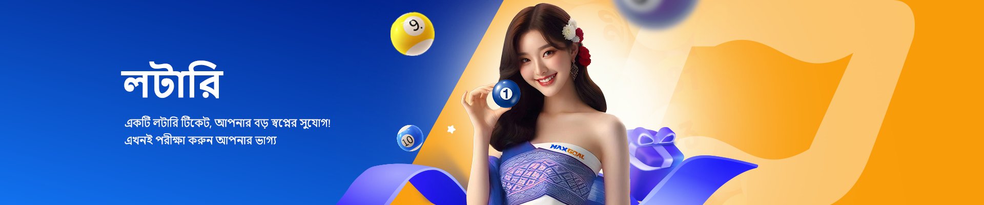 lottery-banner-bn