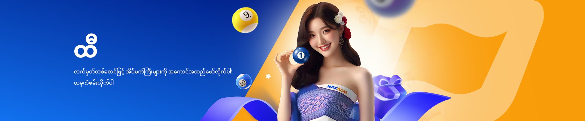 lottery-banner-my