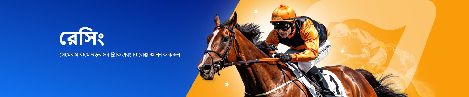 racing-banner-bn