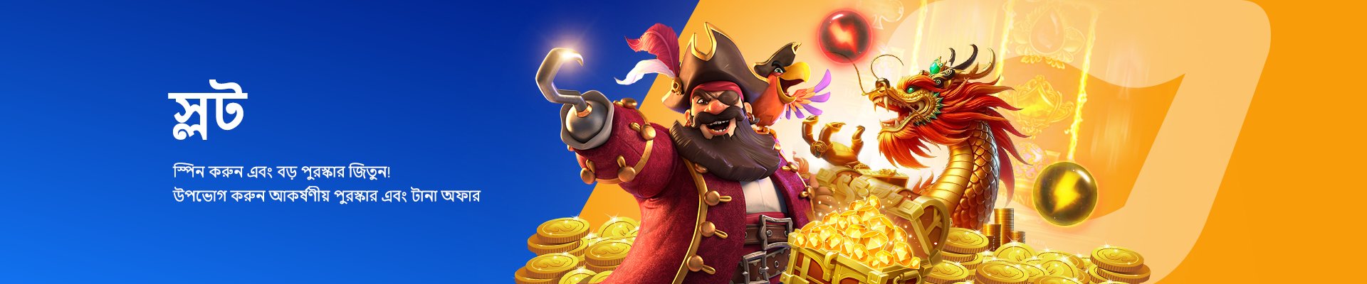 slots-banner-bn