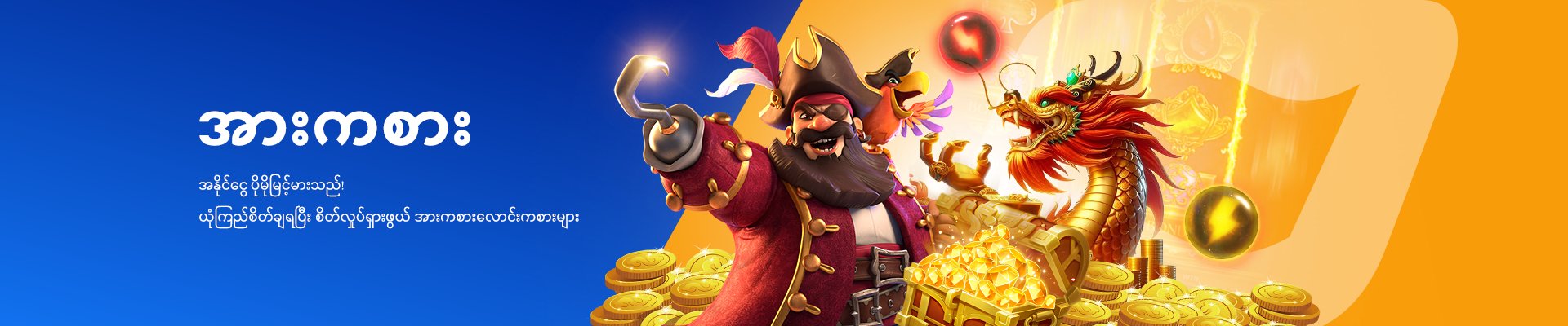 slots-banner-my